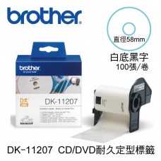 brother DK-11207定型標籤帶(CD/DVD)  (直徑58mm 白底黑字 100張/卷)共1卷